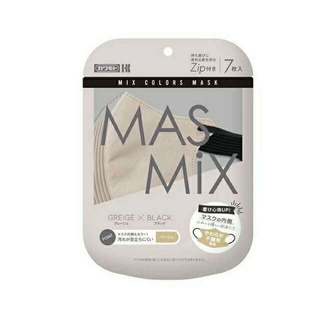 川本産業 MASMiX マスク グレージュ×ブラック(7枚入)【正規品】【ori】