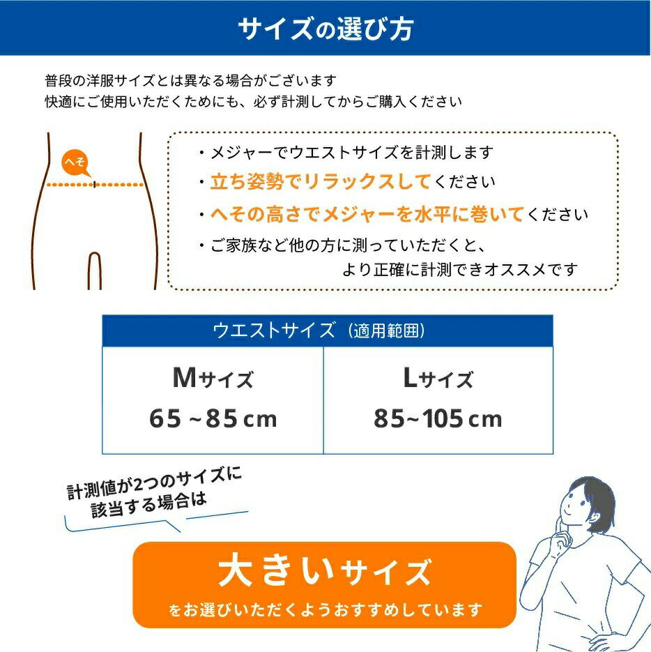 【24個セット】【1ケース分】 日本シグマックス メディエイド しっかりガード 腰 ...