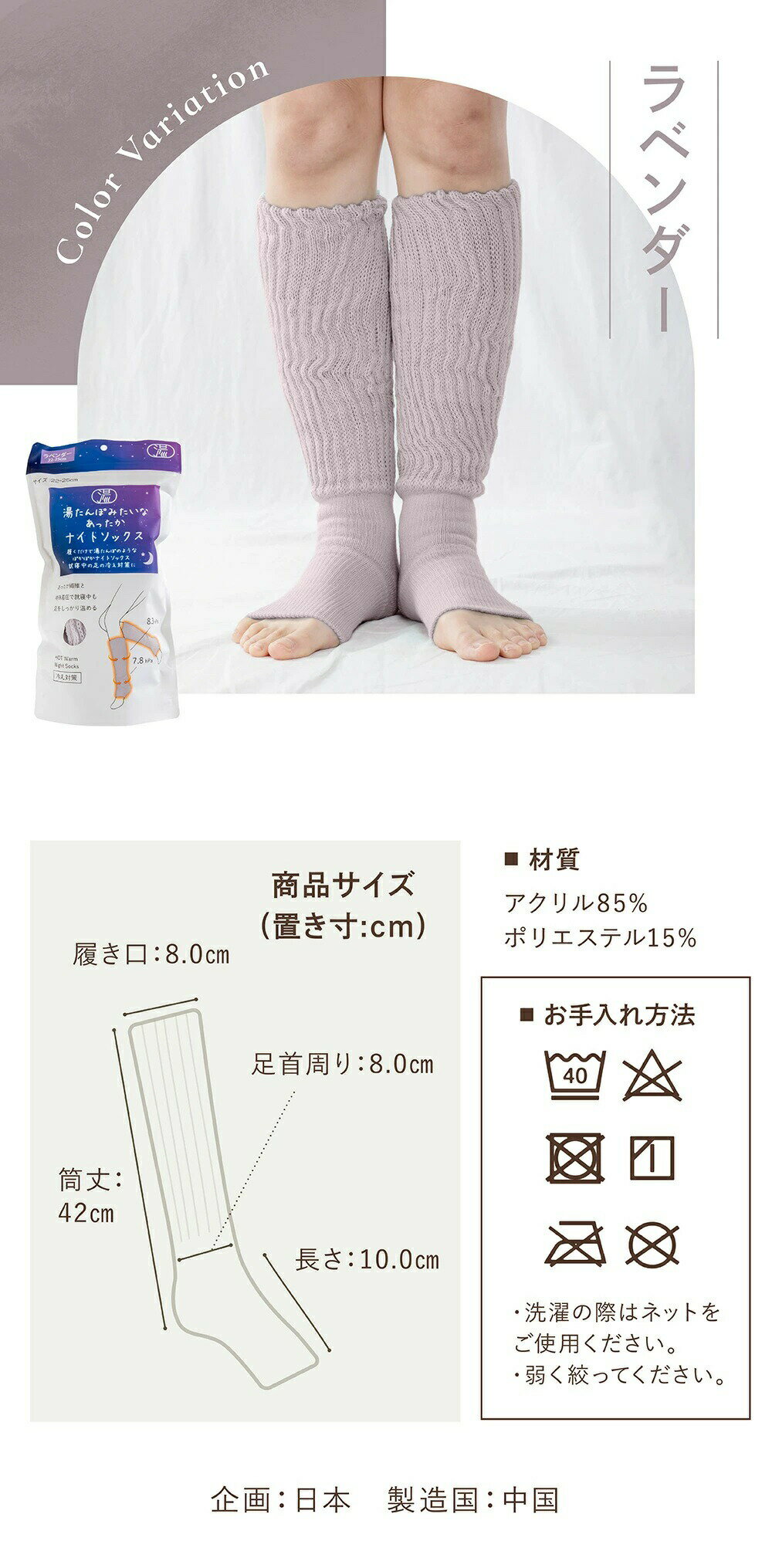 グローバルジャパン 湯たんぽみたいなあったかナイトソックス ラベンダー(1足入)【正規品】【mor】【ori】