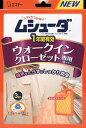 【3個セット】 ムシューダ 1年有効 ウォークインクローゼット専用(3コ入)×3個セット 【正規品】【k】【mor】【ご注文後発送までに1週間前後頂戴する場合がございます】
