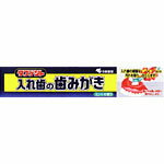 小林製薬 タフデント 入れ歯の歯磨き(95g) 【正規品】 小林製薬 タフデント 入れ歯の歯磨き(95g) 【正規品】