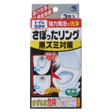トイレ洗浄中 さぼったリング(3包入)　【正規品】