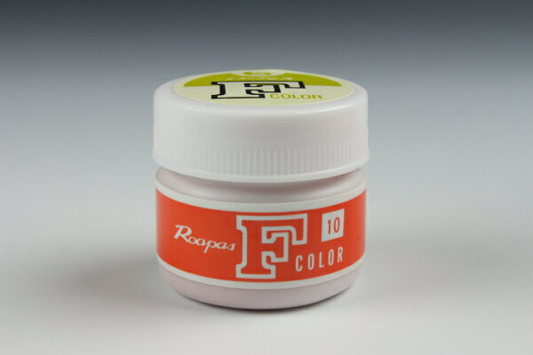 布花・アートフラワー用染料【在庫限り】ローパスFカラーF-10 オレンジ