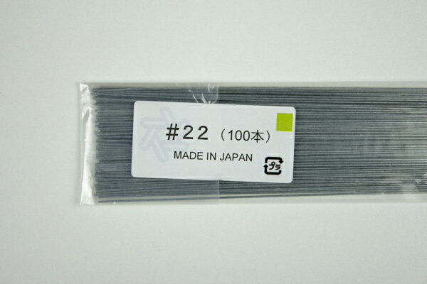 布花・アートフラワー用ワイヤー ハダカワイヤー #22(太さ＝0.71mm) シルバー 100本入りArt Flower Wires Bare Wire, #22 (D=0.71mm), Silver, 100 Pieces