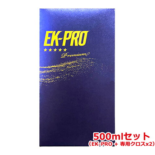 EK-PRO イーケープロ 500mlセット水なし洗車 洗車 車のコーティング カー用品 洗車・ケア用品 セット クロス シャンプー 水なし コーティング車 車用品 便利 最速 プロ仕様 カーシャンプー ポリマーコーティング 撥水 光沢 艶出し