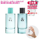 ティファニー ＆ ラブ ミニ香水 お試し 2本 セット フォーハー EDP/フォーヒム EDT 各1.5mL [ tiffany ] * 香水入れ オードトワレ 再利用可能 香水 持ち運び用 ミニボトル レディース メンズ ユニセックス ミニサイズ 選べる ブランド フレグランス ミニ香水