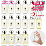 硼ޥ ȥޥ ٤ 2ܥåȡ 1.5mL [jo malone] *    ǥ    ˥å ߥ˥ ٤ ֥ ե쥰 ޥ ֥ɹ ֥ åɥ 磻ɥ֥롼٥