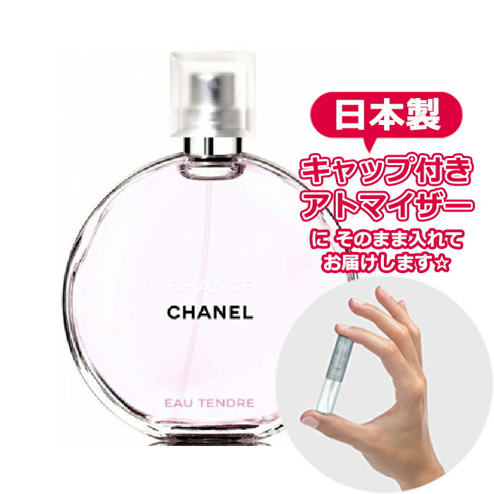 Vl `X chanel chance I[ ^hD I[hg 1.5mL [chanel] * uh   ~j Ag}CU[ fB[X lߑւ KX ~j ~j{g edt