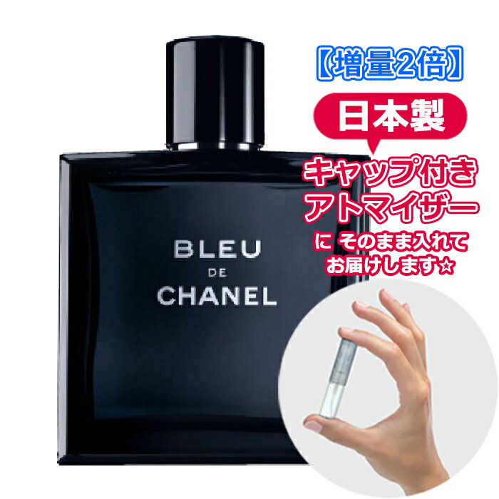 【楽天市場】【増量2倍】シャネル ブルー ドゥ シャネル オードトワレ 3.0mL [chanel] * ブランド 香水 お試し ミニ