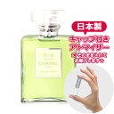 シャネル N°19プードレ オードパルファム 1.5mL ナンバー19 [chanel] * ブランド 香水 お試し ミニ アトマイザー