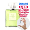 【増量2倍】シャネル N°19プードレ オードパルファム 3.0mL ナンバー19 [chanel] * ブランド 香水 お試し ミニ アトマイザー