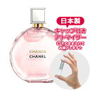 シャネル チャンス オータンドゥル EDP オードパルファム 1.5mL [chanel] * ブランド 香水 お試し ミニ アトマイザー chance