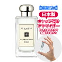 【増量2倍】ジョーマローン ネクタリンブロッサム＆ハニー コロン 3.0mL [jo malone] * ブランド 香水 お試し ミニ アトマイザー