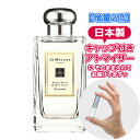 【増量2倍】ジョーマローン ウッドセージ ＆ シー ソルト コロン 3.0mL [jo malone] * ブランド 香水 お試し ミニ アトマイザー