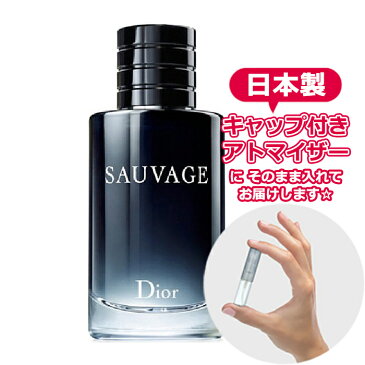 ディオール ソヴァージュ オードゥトワレ 1.5mL [Dior]★お試し ブランド 香水 メンズ アトマイザー★Christian Dior お試し香水 フレグランス ミニ サンプル 男性