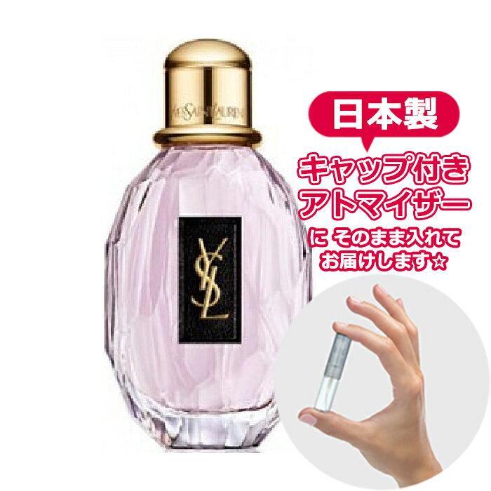 【楽天市場】イヴサンローラン パリジェンヌ オーデパルファム 1.5mL [Yves Saint Laurent]★YSL 桐谷美玲愛用 お