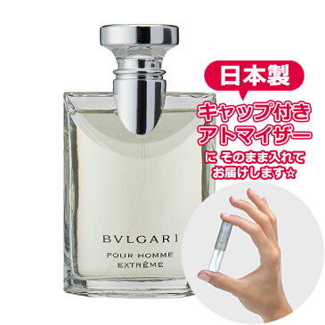 ブルガリ プールオム エクストレーム オードトワレ 1.5mL [BVLGARI] * ブランド 香水 お試し ミニ アトマイザー