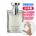 【増量2倍】 ブルガリ プールオム エクストレーム オードトワレ 3.0mL BVLGARI ブランド 香水 お試し ミニ アトマイザー