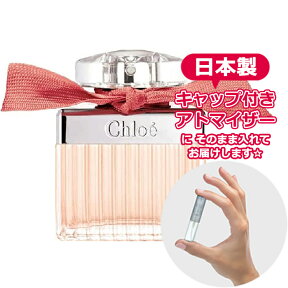 ローズ ド クロエ オードトワレ 1.5mL [Chloe]* ブランド 香水 お試し ミニ アトマイザー