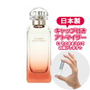 エルメス ラグーナの庭 オードトワレ 1.5mL  ジャルダン* ブランド 香水 お試し ミニ アトマイザー