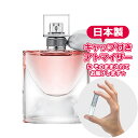 ランコム ランコム ラヴィエベル オードパルファム 1.5mL [LANCOME]* ブランド 香水 お試し ミニ アトマイザー