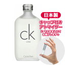 カルバンクライン カルバンクライン シーケーワン ck one オードトワレ 1.5mL [CalvinKlein] * ブランド 香水 お試し ミニ アトマイザー