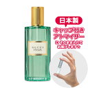 グッチ メモワール デュヌ オドゥール オードパルファム 1.5mL GUCCI アトマイザー お試し 香水 人気 ミニ 【ネコポス送料無料】