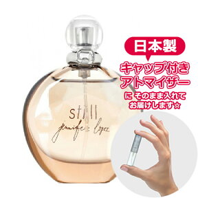 ジェニファーロペス スティル オードパルファム 1.5mL [JenniferLopez]* ブランド 香水 お試し ミニ アトマイザー フレグランス レディース odp フローラル jennifer lopez 持ち運び 携帯用 サンプル 詰め替え 日本製 容器 オードパルファン ヤマダアトマイザー スプレー