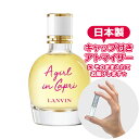 ランバン ア・ガール・イン・カプリ オードトワレ 1.5mL [LANVIN]* ブランド 香水 お ...