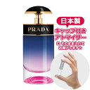 プラダ 香水（レディース） プラダ キャンディ ナイト オードパルファム 1.5mL [PRADA]* ブランド 香水 お試し ミニ アトマイザー