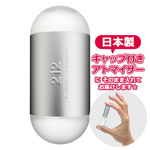 キャロライナヘレラ 212 オーデトワレ 1.5mL [CarolinaHerrera]* ブランド 香水 お試し ミニ アトマイザー