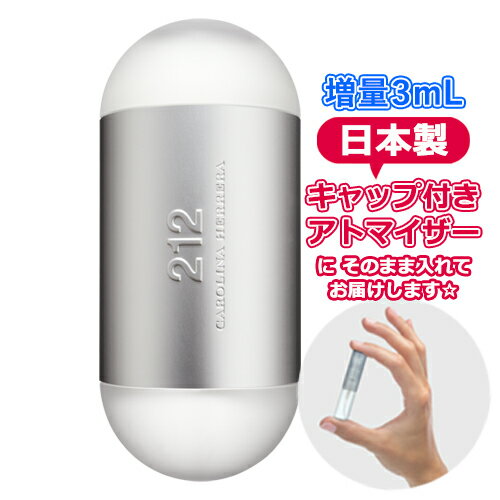 キャロライナヘレラ 【増量2倍】キャロライナヘレラ 212 オーデトワレ 3.0mL [CarolinaHerrera]* ブランド 香水 お試し ミニ アトマイザー