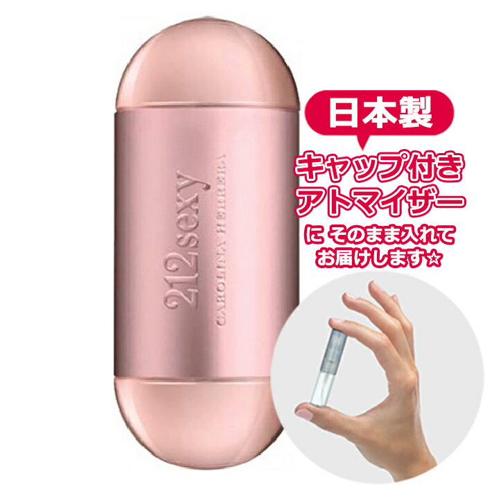 キャロライナヘレラ 【増量2倍】キャロライナヘレラ 212 セクシー オーデパルファム 3.0mL [CarolinaHerrera]* ブランド 香水 お試し ミニ アトマイザー