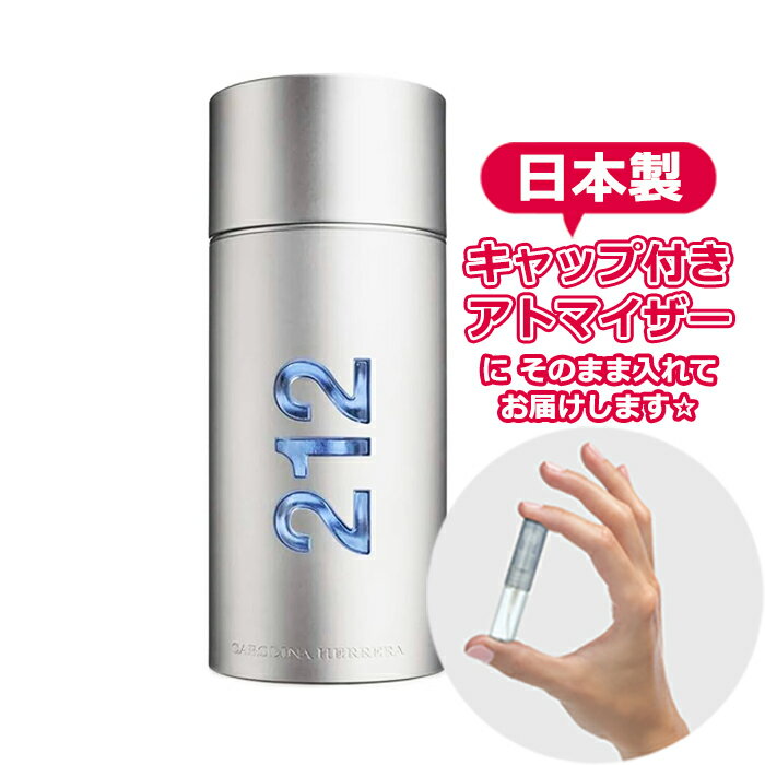 キャロライナヘレラ キャロライナヘレラ 212 メン オードトワレ 1.5mL [CarolinaHerrera]* ブランド 香水 お試し ミニ アトマイザー