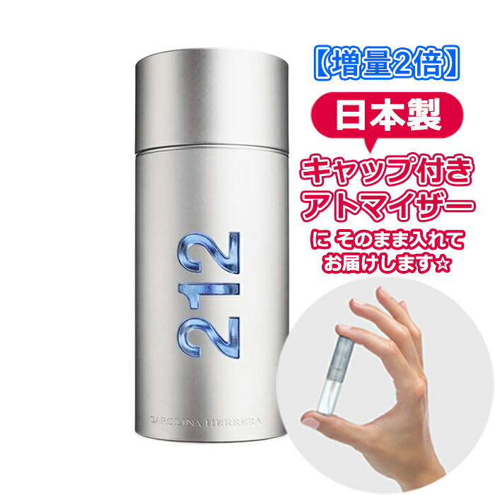 キャロライナヘレラ 【増量2倍】キャロライナヘレラ 212 メン オードトワレ 3.0mL [CarolinaHerrera]* ブランド 香水 お試し ミニ アトマイザー