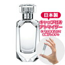 ティファニー シアー オードトワレ 1.5mL [TIFFANY]* ブランド 香水 お試し ミニ  ...