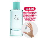 ティファニー ＆ ラブ オーデパルファム フォーハー 1.5mL [TIFFANY]* ブランド 香水 お試し ミニ アトマイザー