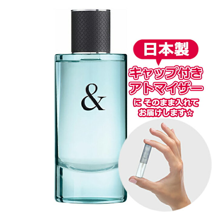 ティファニー ＆ ラブ オードトワレ フォーヒム 1.5mL [TIFFANY]* ブランド 香水 お試し ミニ アトマイザー