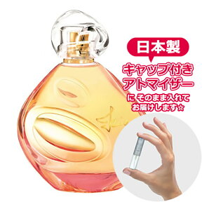 シスレー イジィア オードパルファム 1.5mL [sisley]* ブランド 香水 お試し ミニ アトマイザー