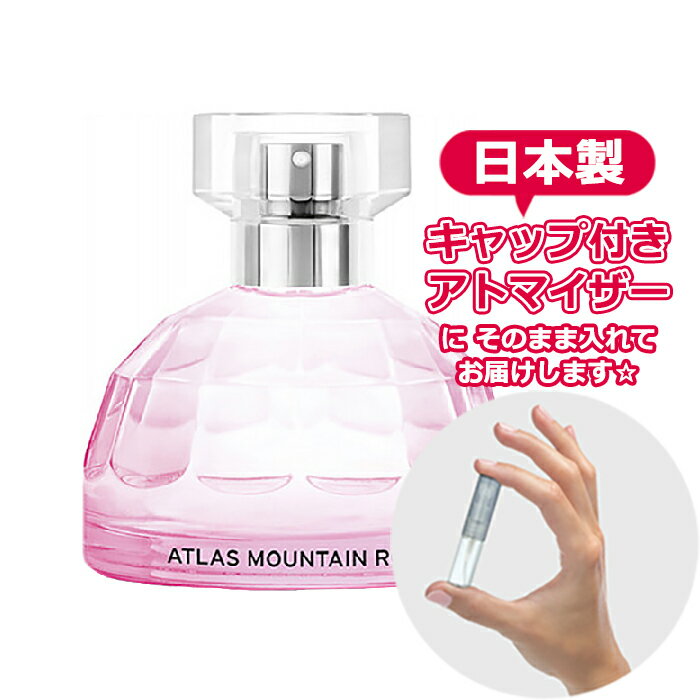 ボディショップ アトラスマウンテンローズ オードトワレ 1.5mL [THE BODY SHOP]* ブランド 香水 お試し ミニ アトマイザー