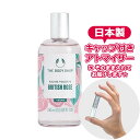 ザ・ボディショップ ギフト（1000円程度） ボディショップ 香水 ブリティッシュローズ EDT 3.0mL ヴィーガン [THE BODY SHOP] お試し アトマイザー