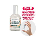 ボディショップ 香水 ピンクグレープフルーツ EDT 1.5mL ヴィーガン THE BODY SHOP お試し アトマイザー