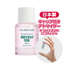 ボディショップ ホワイトムスク フローラ オードトワレ 1.5mL THE BODY SHOP ブランド 香水 お試し ミニ アトマイザー