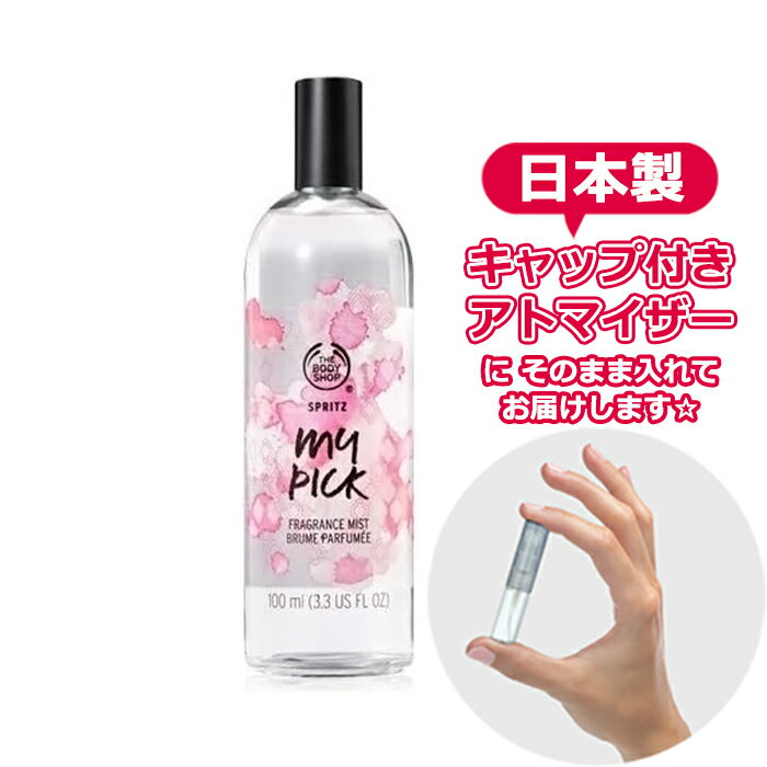 ザ・ボディショップ ギフト（1000円程度） [Body Mist] ボディショップ センツ オブ ライフ フレグランスミスト マイピック 3.0mL [THE BODY SHOP]* ブランド 香水 お試し ミニ アトマイザー