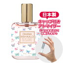 オハナ マハロ オーデコロン〈リコ プレレフア〉 1.5mL * ブランド 香水 お試し ミニ アトマイザー