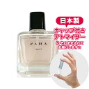 ザラ フルーティ オードトワレ 3.0mL ZARA ブランド 香水 お試し ミニ アトマイザー