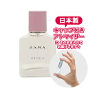 ザラ オーキッド オードパルファム 3.0mL ZARA ブランド 香水 お試し ミニ アトマイザー