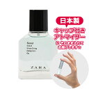 ザラ ソウル 532-8 シンサドン カンナム-ク オードトワレ 3.0mL ZARA ブランド 香水 お試し ミニ アトマイザー