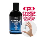 ザラ ナイト プールオム II オードパルファム 3.0mL  * ブランド 香水 お試し ミニ アトマイザー