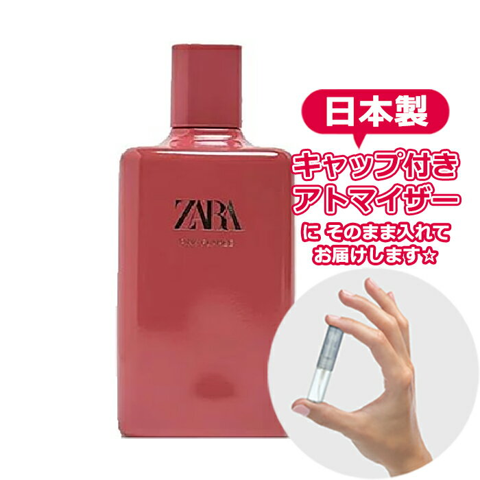 ザラ ピンク フランベ オードトワレ 3.0mL [ZARA] * ブランド 香水 お試し ミニ アトマイザー